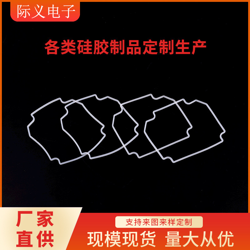 硅胶电子制作 硅胶制品 硅胶配件 硅胶制品来图来样做