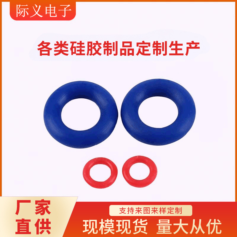 密封圈厂家丁晴橡胶O型圈 耐油密封件 耐温230硅胶 硅胶制品