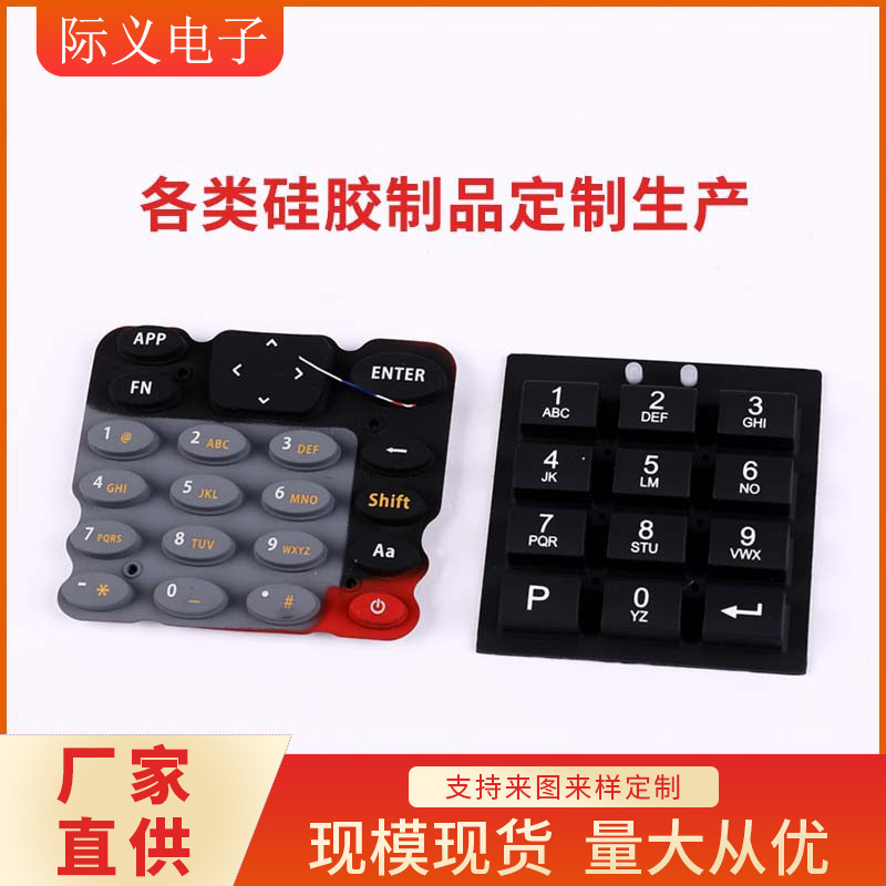 生活日用橡胶制品