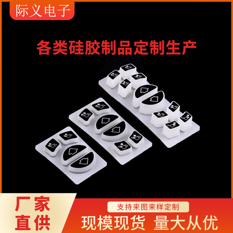 生活日用橡胶制品